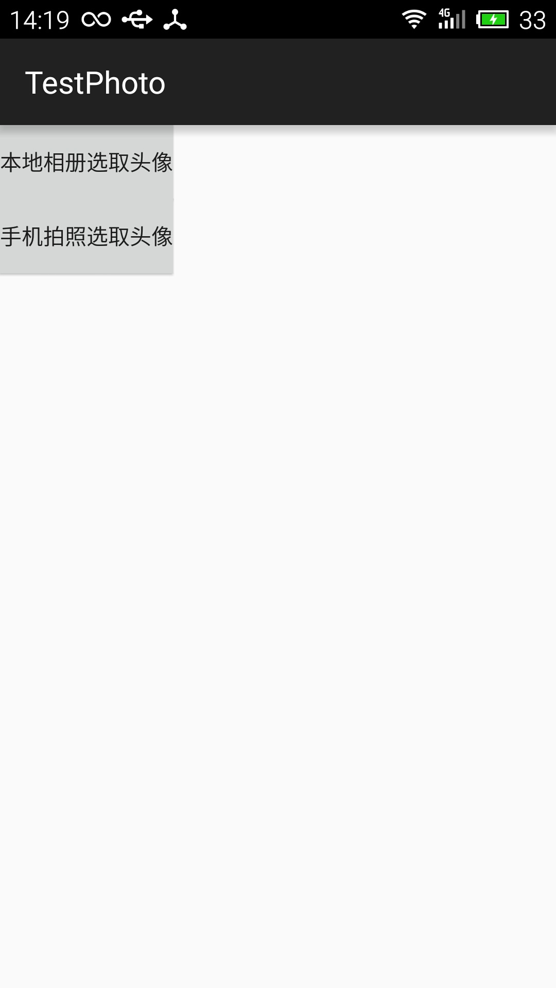 Android實現從本地圖庫/相機拍照后裁剪圖片并設置頭像