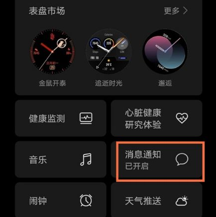 華為watch3微信怎么回復？華為watch3微信功能使用教程圖解