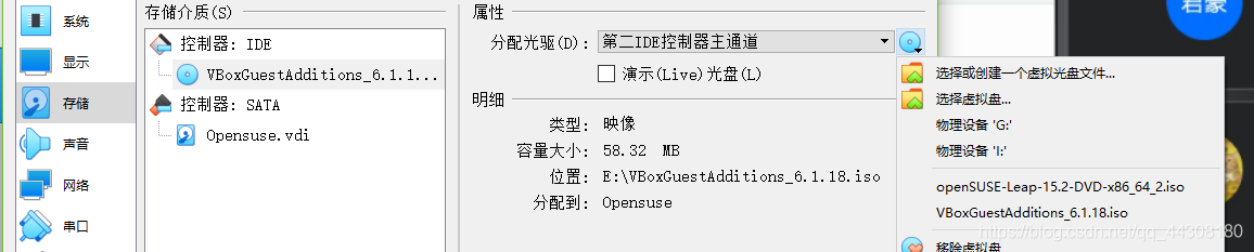 virtualbox上安裝OpenSuse的方法