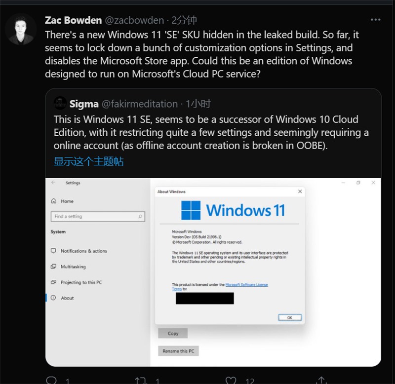 又一款 Windows 11 要來，微軟 Windows 11 SE 版本曝光