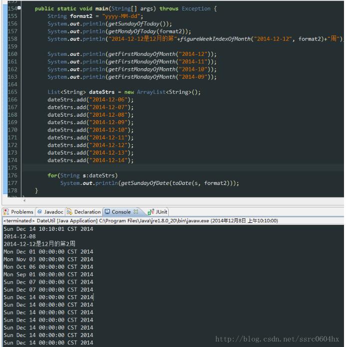 java實現簡單日期計算功能