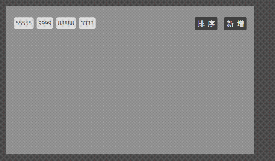web中拖拽排序和java后臺交互實現(xiàn)方法示例