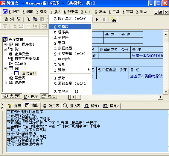 易語言中簡化了類的創(chuàng)建與使用,使得面對對象編程更簡單