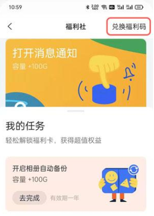 阿里云盤福利碼6月永久空間怎么用？阿里云盤福利碼6.18