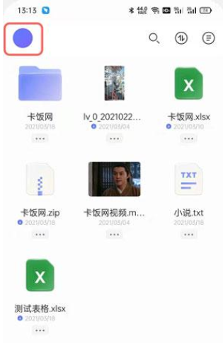 阿里云盤福利碼6月永久空間怎么用？阿里云盤福利碼6.18