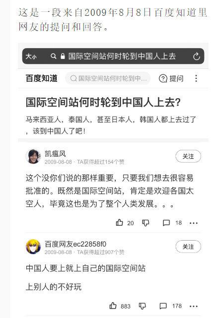 2021回答2009是什么？國際空間站何時輪到中國人上去打卡鏈接