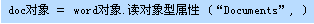 易語(yǔ)言中Com對(duì)象的簡(jiǎn)單調(diào)用方法