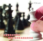 分析競(jìng)爭(zhēng)對(duì)手網(wǎng)站是我們保持排名穩(wěn)定的關(guān)鍵