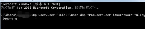 oracle覆蓋導(dǎo)入dmp文件的2種方法