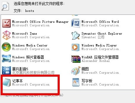 電腦hosts文件如何修復(fù)?電腦hosts文件修復(fù)教程 電腦hosts文件如何修復(fù)?電腦hosts文件修復(fù)教程