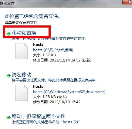 電腦hosts文件如何修復(fù)?電腦hosts文件修復(fù)教程 電腦hosts文件如何修復(fù)?電腦hosts文件修復(fù)教程
