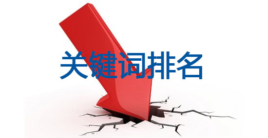 如何選擇關鍵詞與關鍵詞排名優化