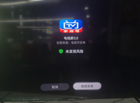 華為智慧屏怎么安裝電視 華為智慧屏怎么看電視臺的頻道