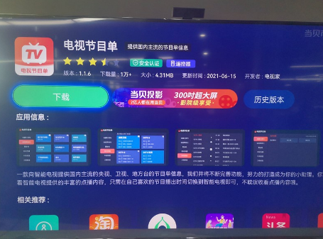華為智慧屏怎么安裝電視 華為智慧屏怎么看電視臺的頻道