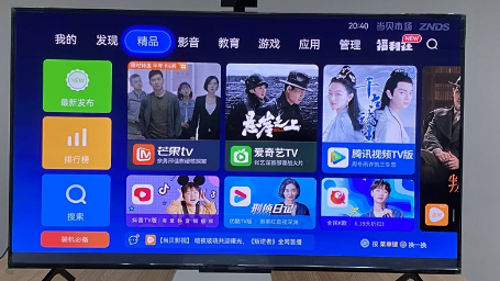 華為智慧屏怎么安裝電視 華為智慧屏怎么看電視臺的頻道