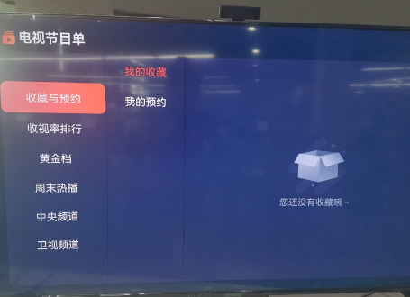 華為智慧屏怎么安裝電視 華為智慧屏怎么看電視臺的頻道