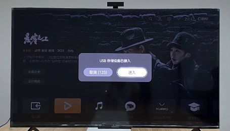 華為智慧屏怎么安裝電視 華為智慧屏怎么看電視臺的頻道