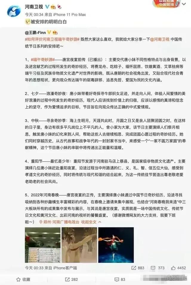 河南衛(wèi)視2021中國傳統(tǒng)節(jié)日節(jié)目單 2021河南衛(wèi)視中國傳統(tǒng)節(jié)日系列主題