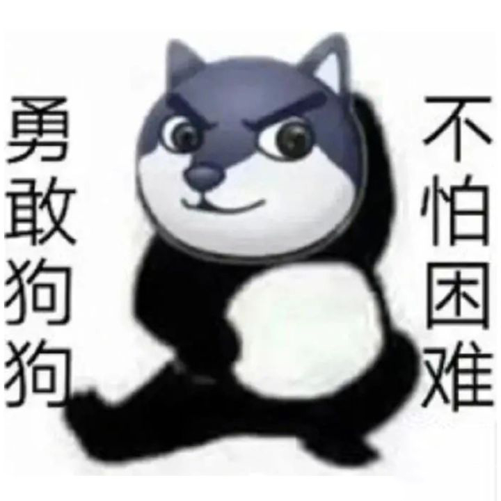 勇敢牛牛原圖表情包大全 勇敢牛牛原圖相關表情包素材
