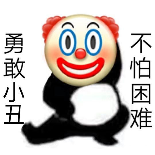 勇敢牛牛原圖表情包大全 勇敢牛牛原圖相關表情包素材