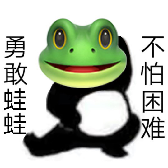 勇敢牛牛原圖表情包大全 勇敢牛牛原圖相關表情包素材