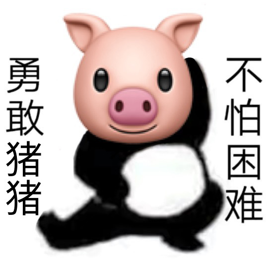 勇敢牛牛原圖表情包大全 勇敢牛牛原圖相關表情包素材