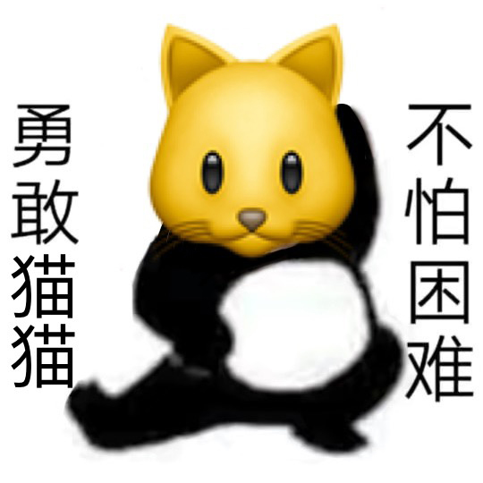 勇敢牛牛原圖表情包大全 勇敢牛牛原圖相關表情包素材