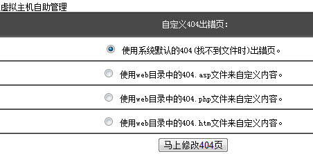 常見http狀態碼分析及正確設置404頁面的方法