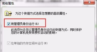 以管理員身份運(yùn)行有什么用? 以管理員身份運(yùn)行有什么用?