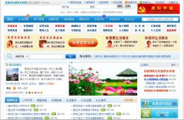 做地方網站運營經驗的總結