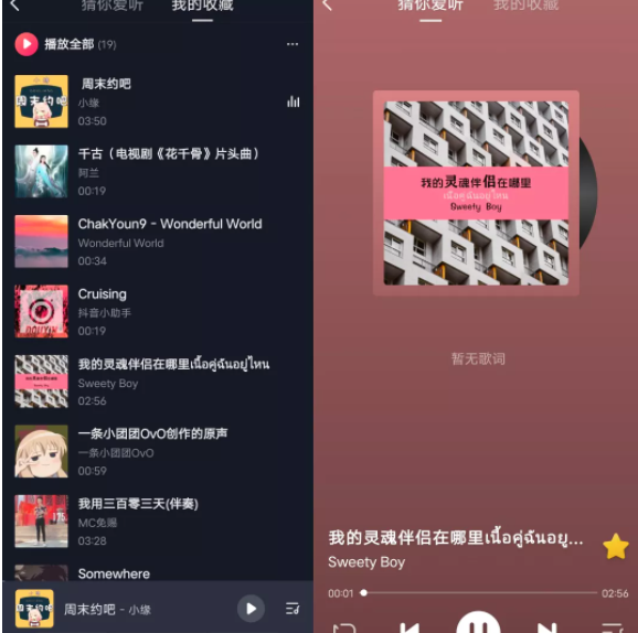 抖音上線抖音音樂 抖音我的音樂功能在哪里