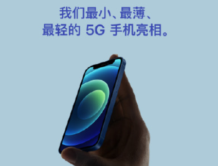 蘋果12mini停產是真的嗎 iPhone12mini停產時間