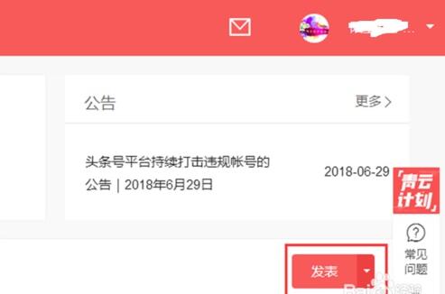 頭條號怎么上傳視頻，頭條號發布視頻最新流程