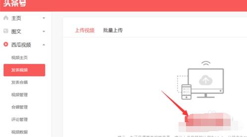 頭條號怎么上傳視頻，頭條號發布視頻最新流程