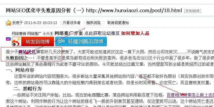 如何提高網(wǎng)站主關(guān)鍵詞的排名