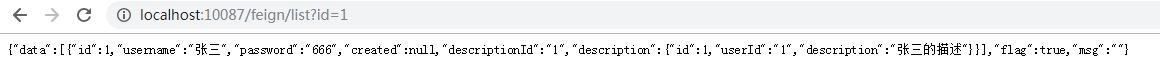 SpringCloud Feign 服務調用的實現