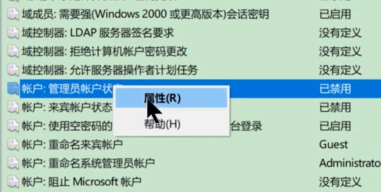 如何獲得管理員權(quán)限?獲得管理員權(quán)限的方法步驟 如何獲得管理員權(quán)限?獲得管理員權(quán)限的方法步驟