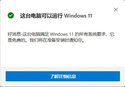 win11 tpm2.0怎么開?win11打開tpm2.0的方法介紹