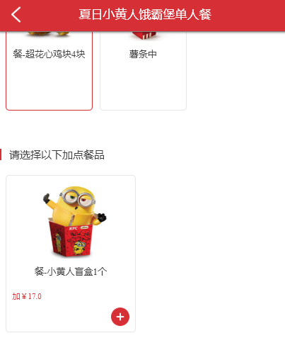 肯德基小黃人盲盒怎么領取？多少錢？2021年肯德基小黃人盲盒隱藏款是什么？