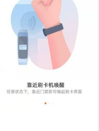 華為手環6無法添加門禁卡、刷門禁卡不靈敏是怎么回事?華為手環6nfc如何添加使用門禁卡?