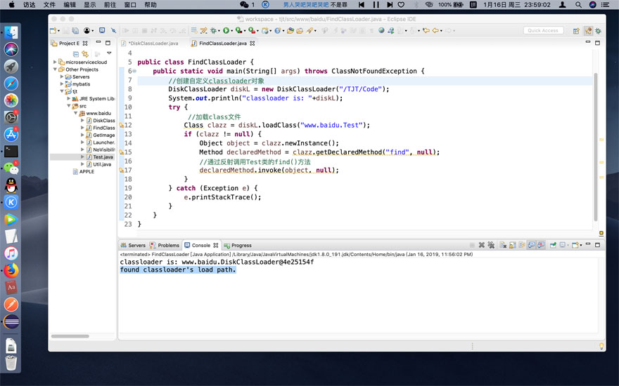 Java運行時環境之ClassLoader類加載機制詳解