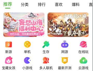 為什么應用市場沒有4399游戲盒 4399游戲盒怎么下載安裝