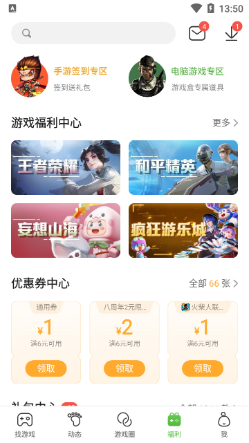 為什么應用市場沒有4399游戲盒 4399游戲盒怎么下載安裝