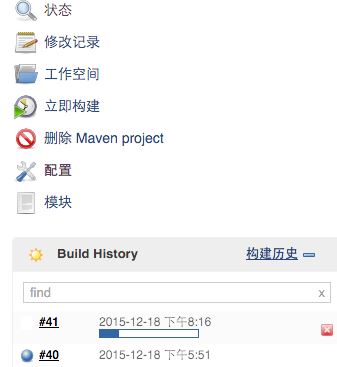使用Jenkins配置Git+Maven的自動(dòng)化構(gòu)建的方法