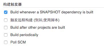 使用Jenkins配置Git+Maven的自動(dòng)化構(gòu)建的方法