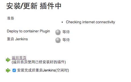 使用Jenkins配置Git+Maven的自動(dòng)化構(gòu)建的方法