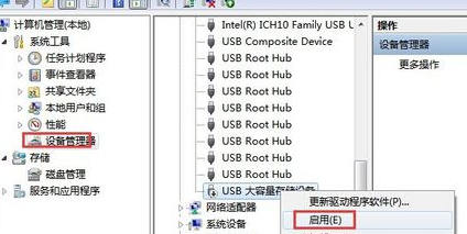 移動硬盤不顯示在我的電腦的解決方法 移動硬盤不顯示在我的電腦的解決方法