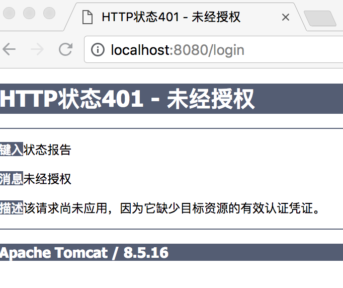 SpringSecurity學習之自定義過濾器的實現代碼