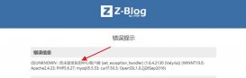 zblog更換主題模板時提示未登錄應用中心客戶端