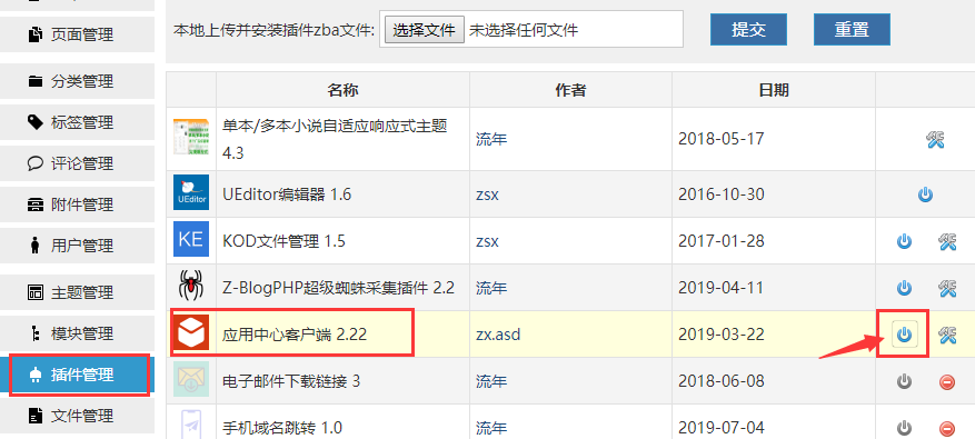 zblog提示授權(quán)文件非法的解決辦法